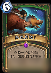 炉石传说拉斯塔哈大乱斗法术猎:祖尔金随机玩法解析