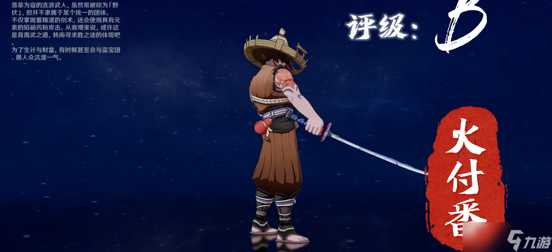 <a id='link_pop' class='keyword-tag' href='https://www.9game.cn/yuanshen/'>原神</a>稻妻火付番怎么打