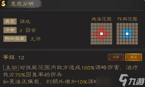 三国志战棋天下强力技能推荐