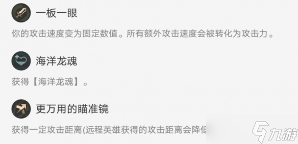 《英雄联盟》海克斯大乱斗泽丽符文攻略