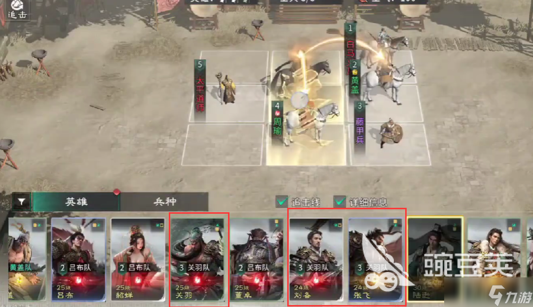 三國(guó)天下歸心桃園結(jié)義隊(duì)怎么樣 三國(guó)天下歸心桃園結(jié)義隊(duì)強(qiáng)度分析