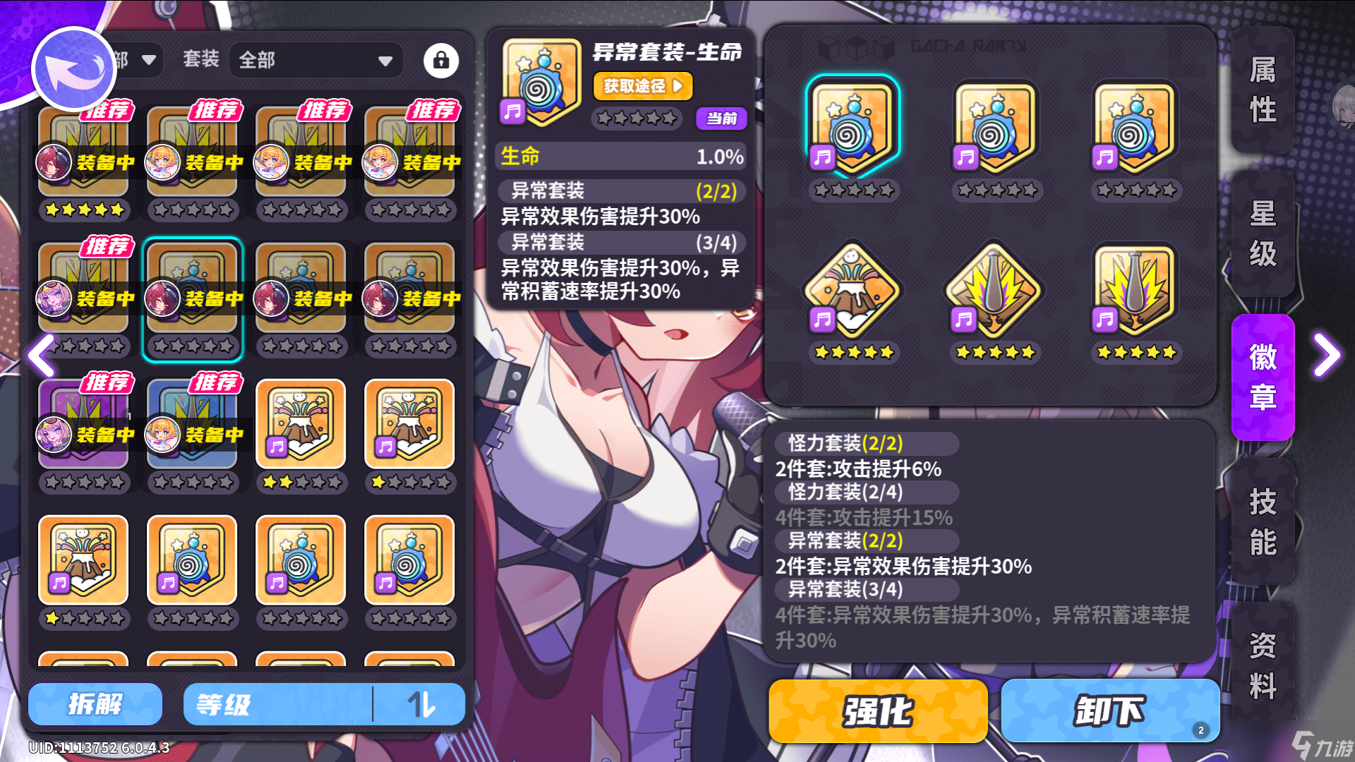 盲盒派对早稻叽徽章刷取推荐红色徽章刷徽优先度徽章搭配大招徽章角色培养