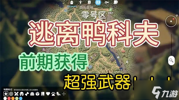 逃离鸭科夫持久针怎么获得