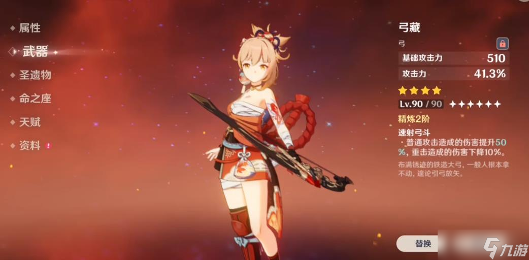 原神宵宮專武能用什么代替