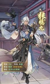 華夏千秋張鴉九位置在哪