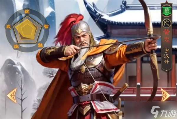 三国志战棋天下前期武将推荐