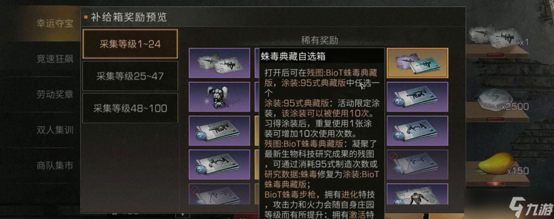 明日之后哪些配方有次数限制