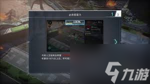 百日战纪最终防卫学园特别防卫队成就如何做