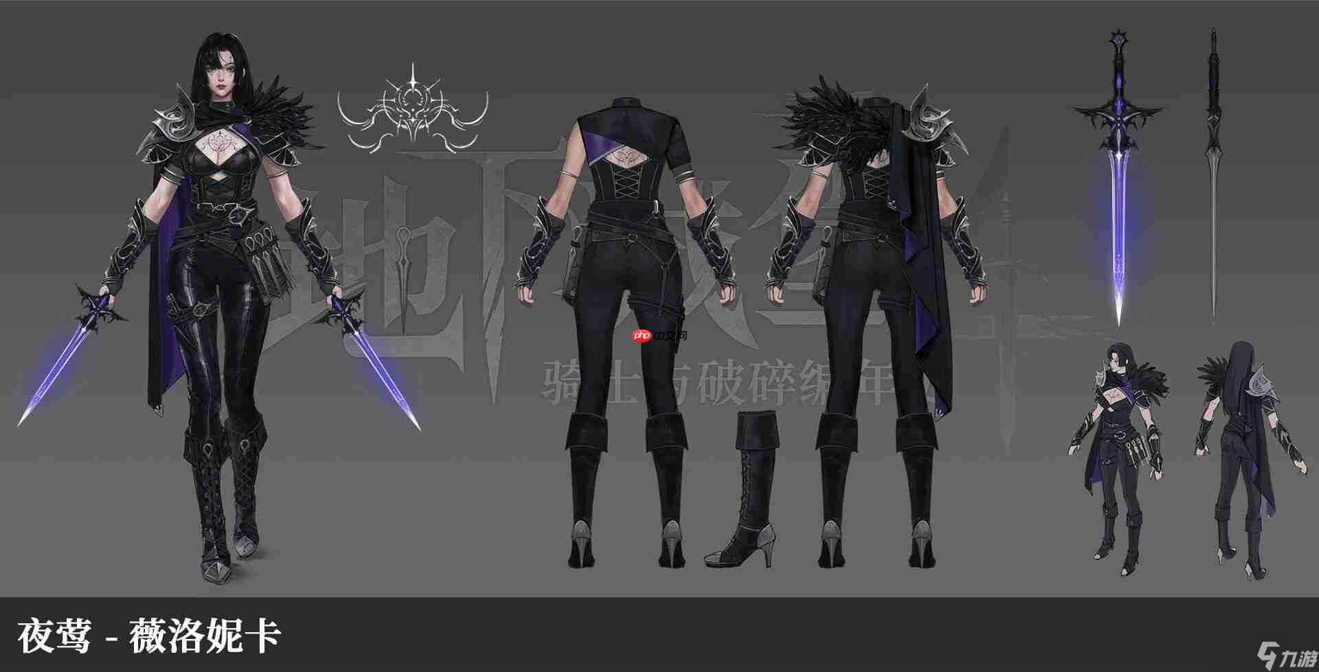 地下城堡4夜莺-薇洛妮卡攻略