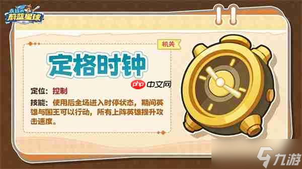 永遠(yuǎn)的蔚藍(lán)星球定格時(shí)鐘效果及獲取方法