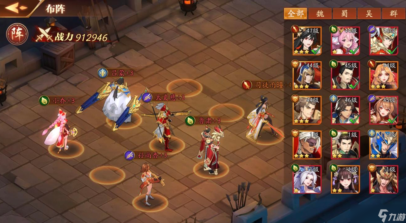 放开那三国3阵位是怎么走的