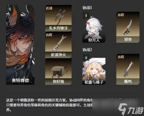 二重螺旋进阶阵容搭配推荐