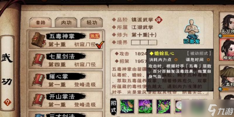 《煙雨江湖水上漂秘籍獲取方法大揭秘》(游戲愛(ài)好者必看)