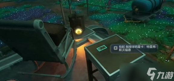 天外世界2特雷弗斯沃福德明星卡收集攻略 天外世界2全武器裝備及明星卡收集攻略