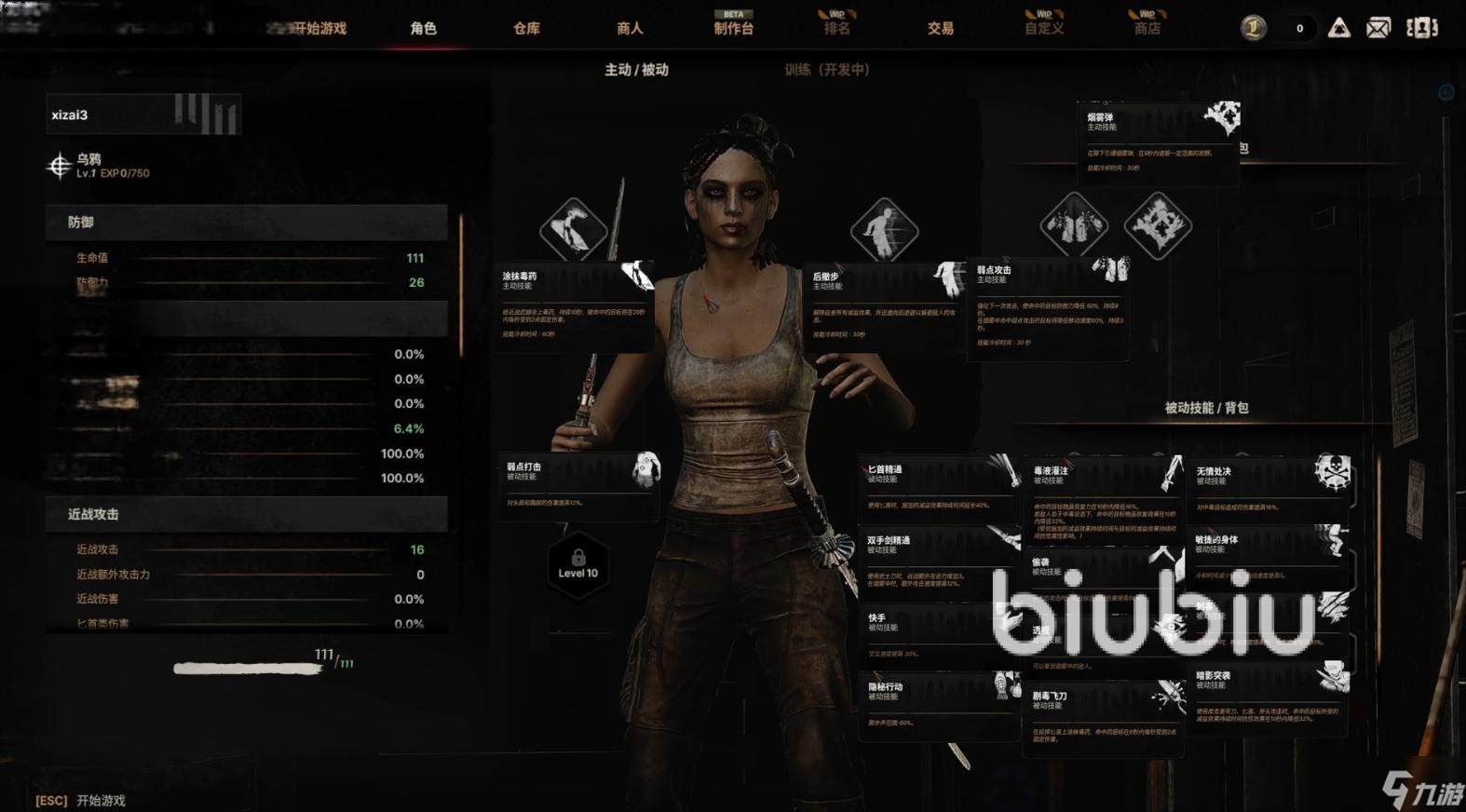 午夜行者职业怎么选 午夜行者职业推荐