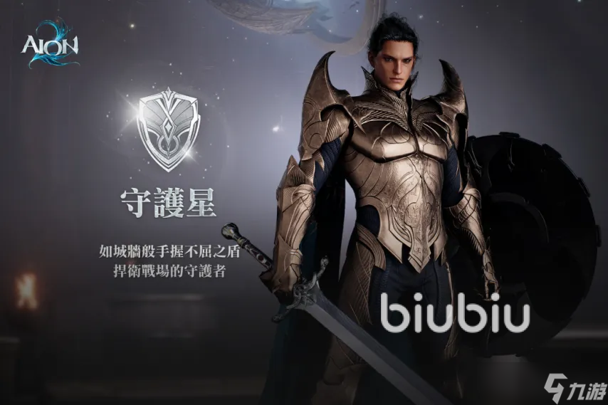 永恒之塔2职业分享 永恒之塔2职业介绍大全