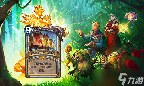 爐石傳說拉斯塔哈大亂斗克隆展牧卡組推薦