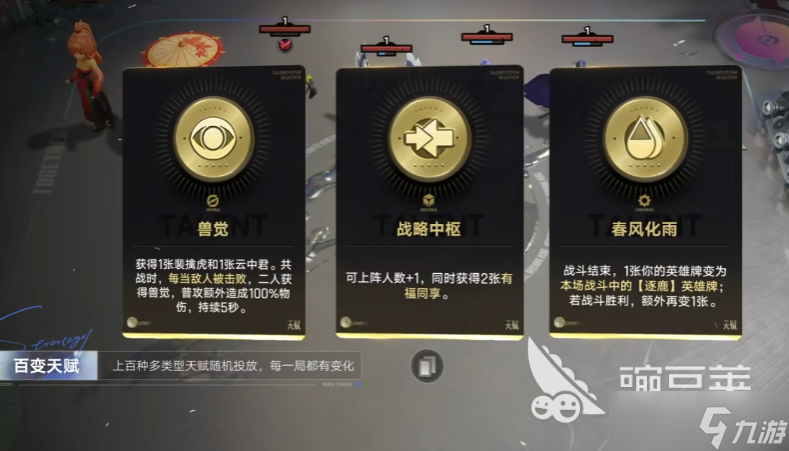 王者万象棋攻略 王者万象棋战斗技巧