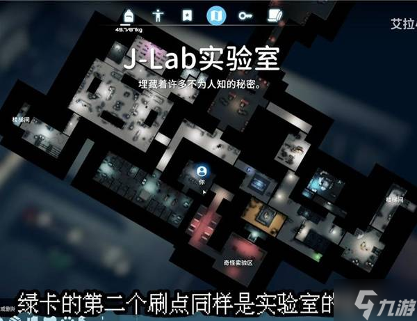 《逃離鴨科夫》實(shí)驗(yàn)室卡片獲取攻略