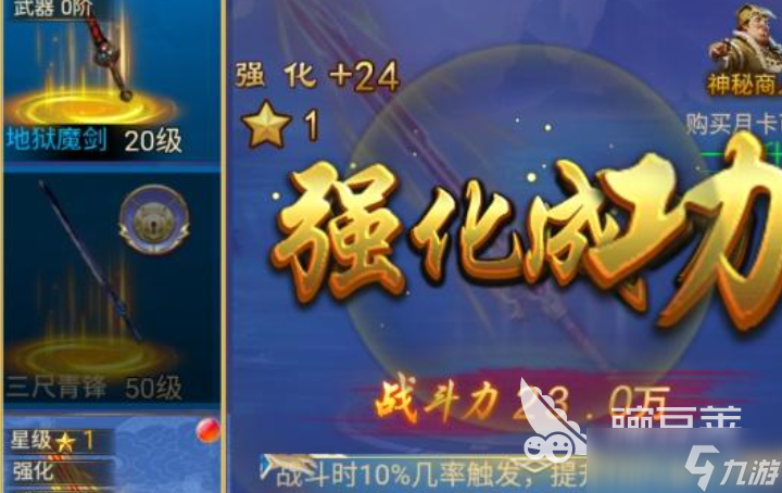 创世封神升级攻略 创世封神手游速升指南