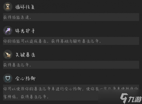 《英雄联盟》海克斯大乱斗腕豪符文攻略