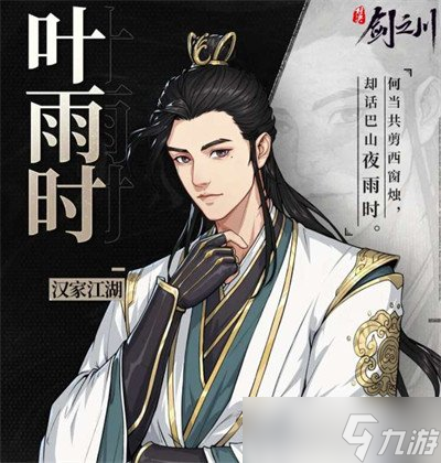 对决剑之川T0角色有哪些 T0角色强度榜