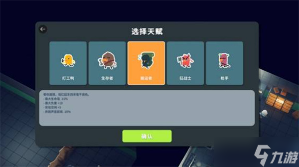 逃離鴨科夫天賦選擇與回血藥品推薦