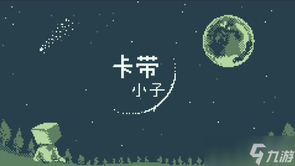 《幻獸帕魯》開發(fā)商確認將負責《卡帶小子》發(fā)行工作