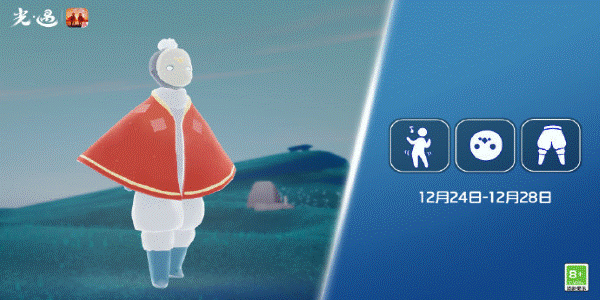 光遇12月24日踏舞孩童先祖在什么在哪里截图