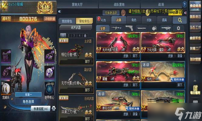 生死狙擊手游換號(hào)操作步驟？