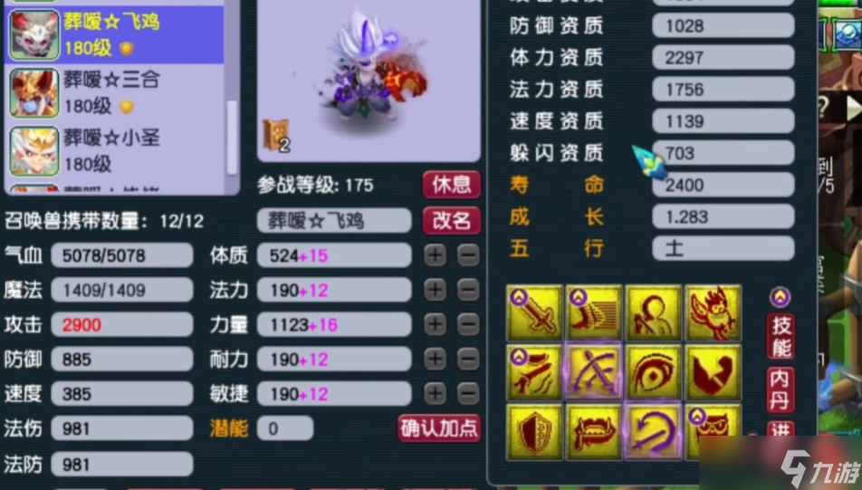 梦幻西游什么掉高级反击