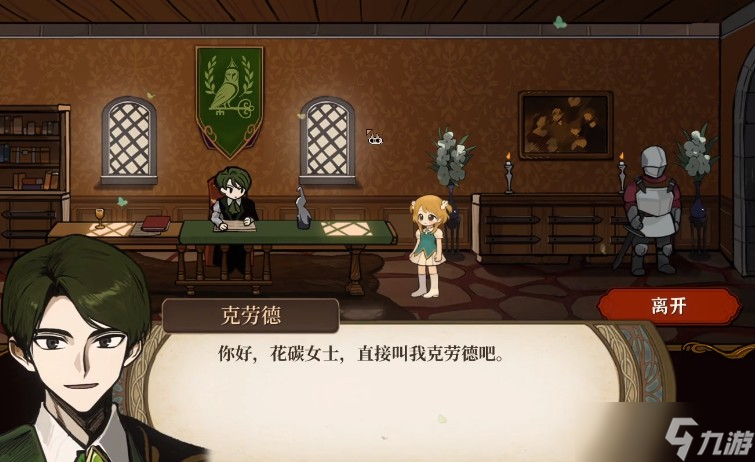 火山的女儿再度重逢攻略克劳德方式