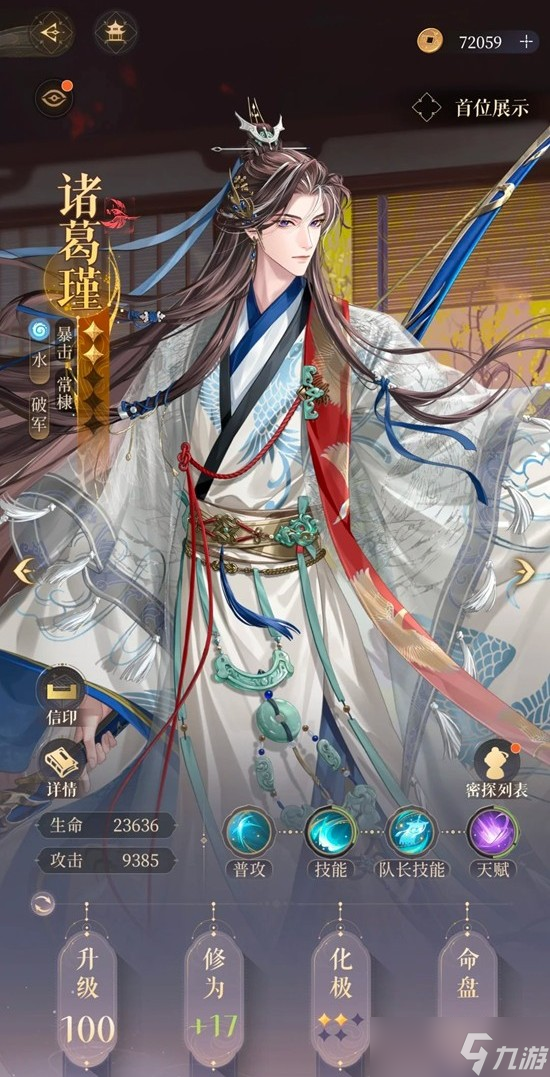 如鸢主线12-15攻略 彭城守将怎么配队及机制分享