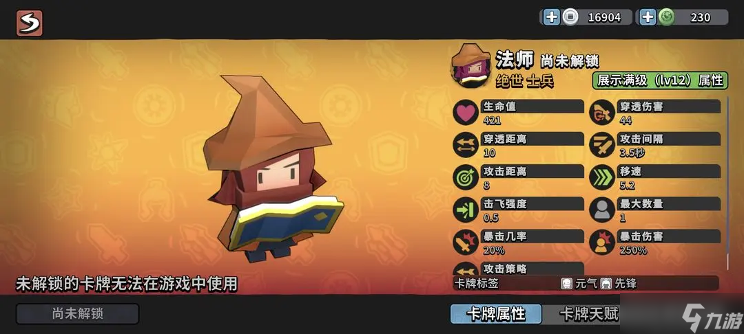 墨守孤城羈絆陣容選擇搭配指南