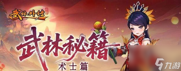 《以武林外傳手游》職業(yè)選擇攻略(全職業(yè)介紹)