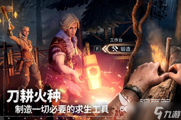 荒原曙光是手游还是端游 荒原曙光手游类型介绍