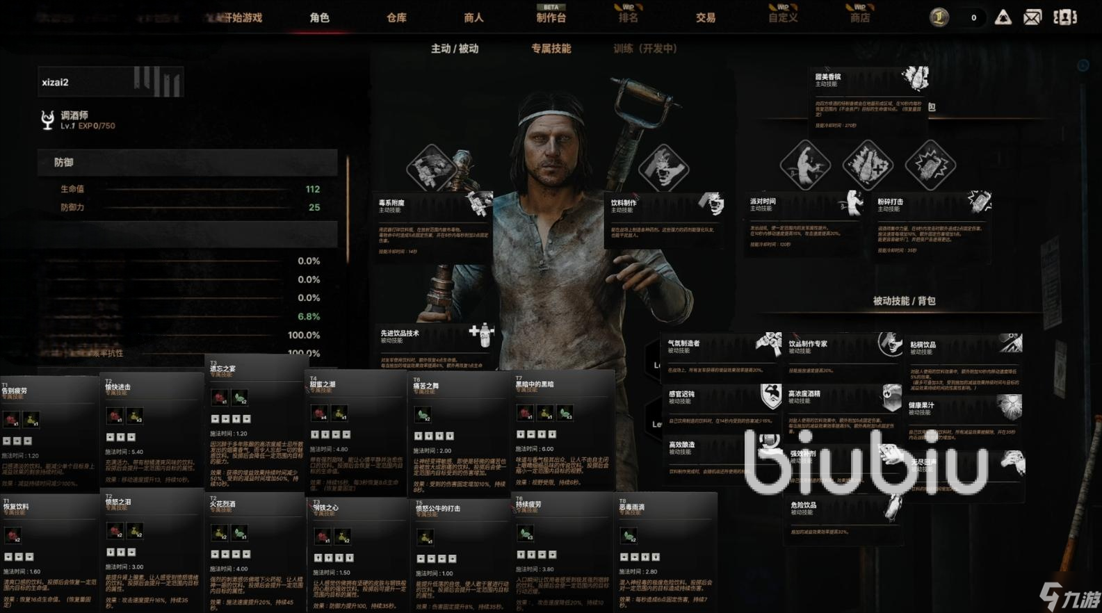 午夜行者职业怎么选 午夜行者职业推荐