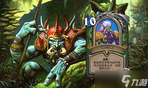 炉石传说拉斯塔哈大乱斗法术猎 祖尔金随机玩法解析
