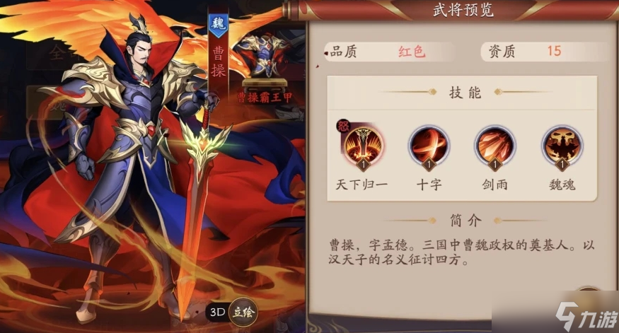 放開那三國3競技場哪個陣容好