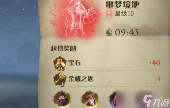 <a id='link_pop' class='keyword-tag' href='http://www.575.zj.cn/hlbt/'>哈利波特魔法覺醒</a>噩夢境地十星