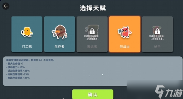 《逃離鴨科夫》速刷鑰匙教學(xué)