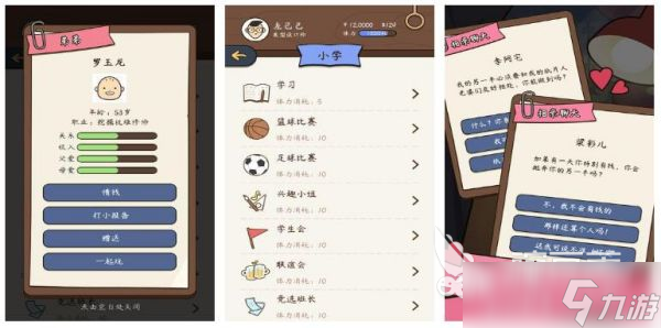 现实游戏合集 高品质的模拟现实手游大全2025