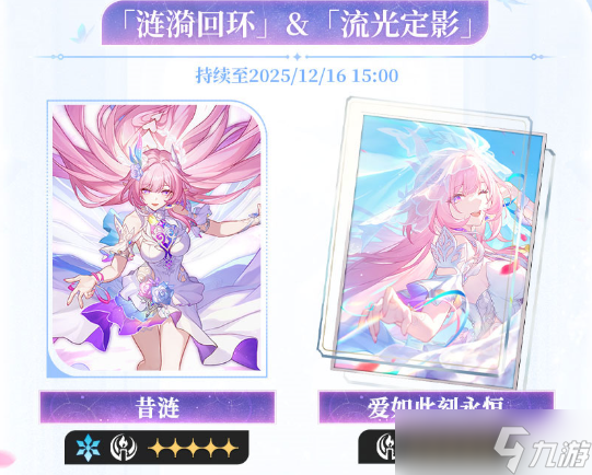 崩坏星穹铁道3.7版本怎么抽卡-3.7版本卡池抽取规划