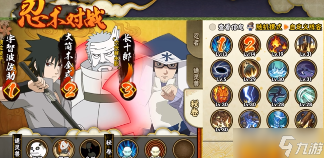 火影忍者新手哪個密卷最好