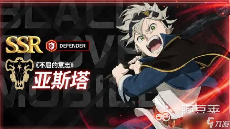 黑色四葉草魔法帝之道不屈的意志是誰(shuí) 魔法帝之道不屈的意志角色解析