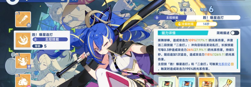 星塔旅人光系隊伍密涅瓦養(yǎng)成攻略