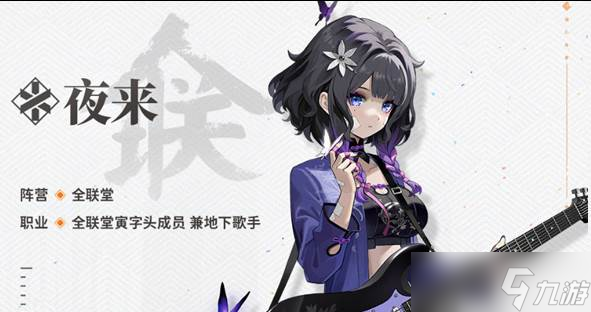 新月同行支援類角色推薦 支援類角色哪個好