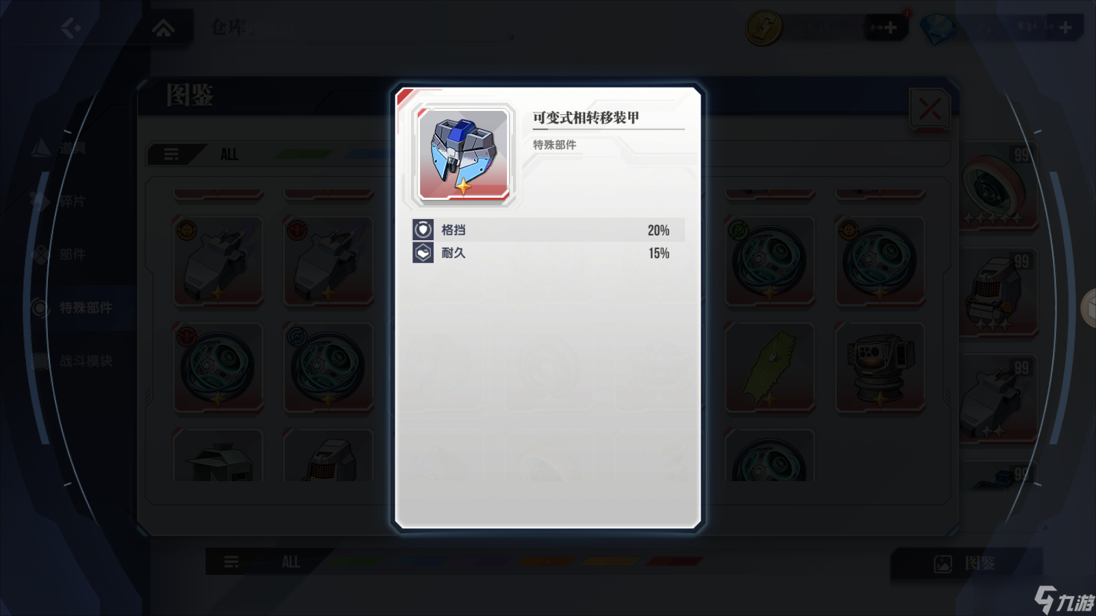 高達鋼鐵之詩全副武裝的合體兵器——超級高達