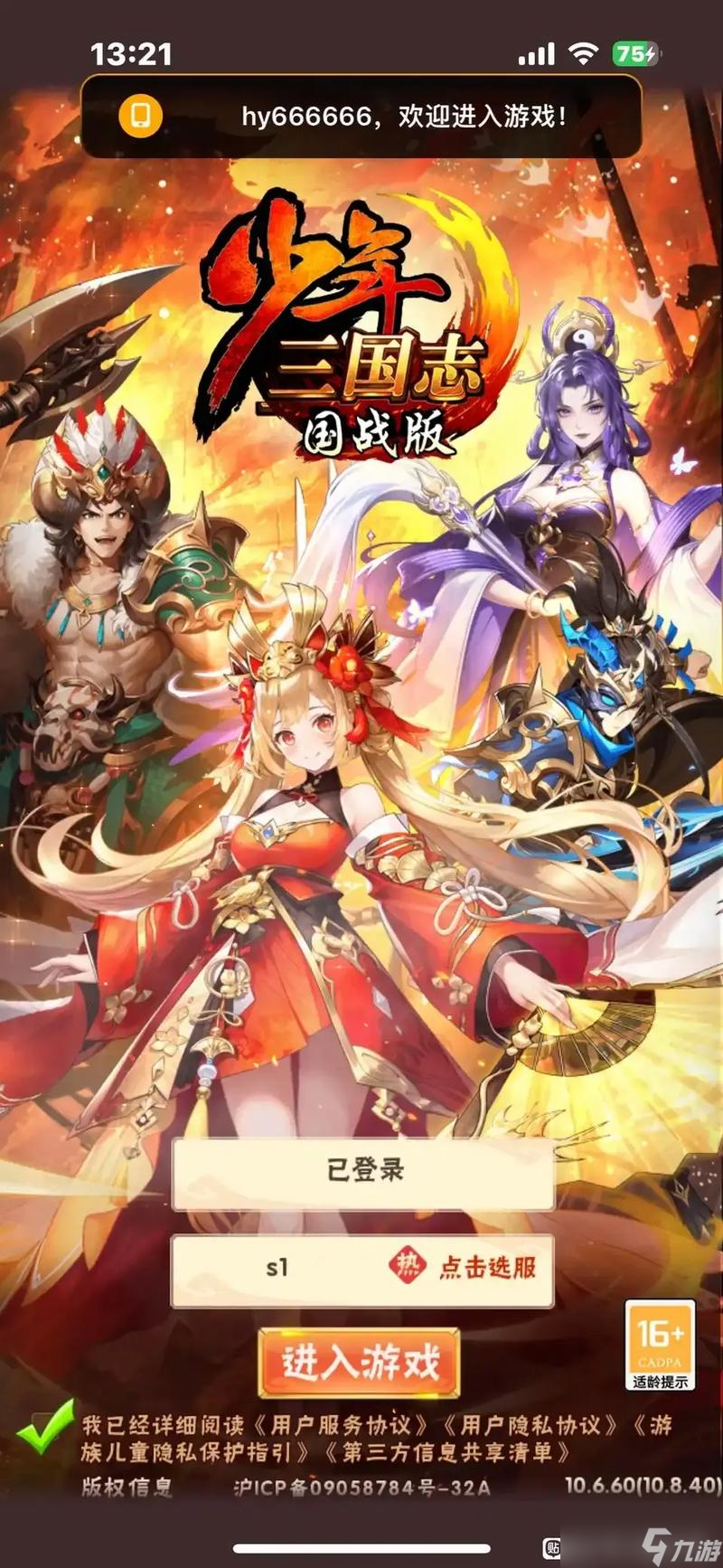 少年三国志零关系是否会改变玩法