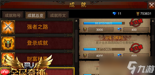 闪耀登场成就速通指南:新手必薅的起步大礼包